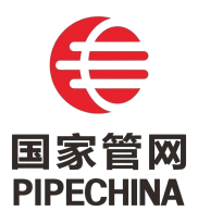 国家管网